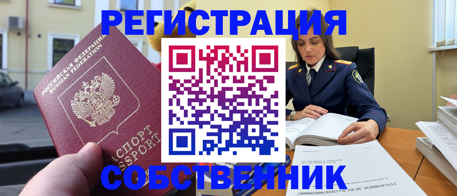 временная регистрация 2025 в Нарьян-Маре