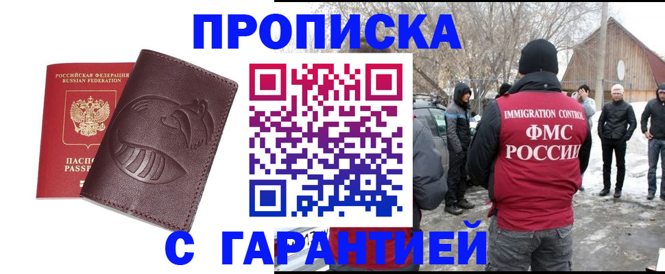 прописка паспорт в Нарьян-Маре