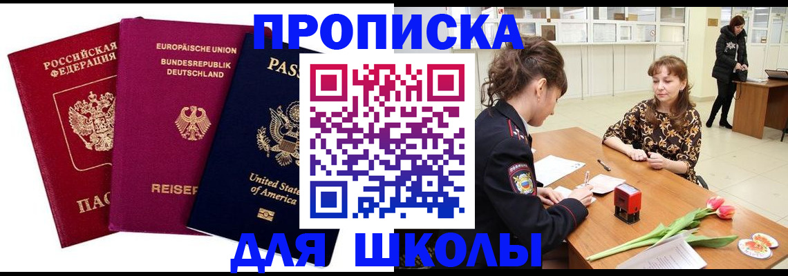 временная регистрация в Нарьян-Маре