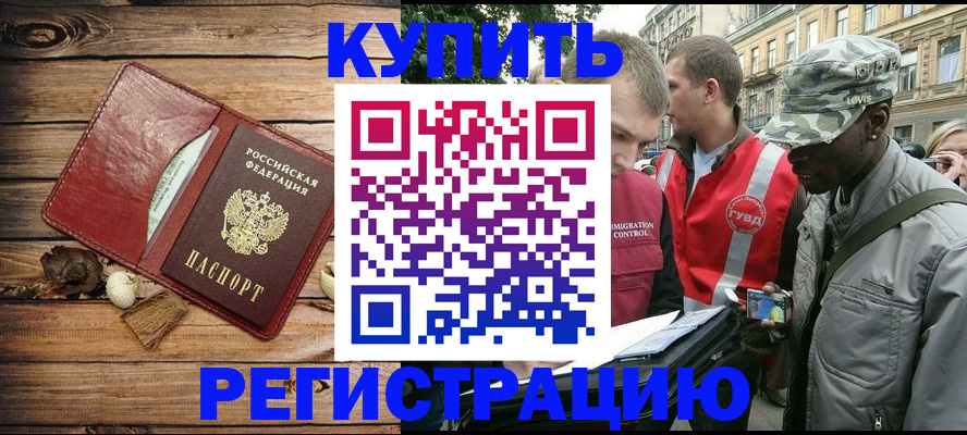 временная прописка в Нарьян-Маре